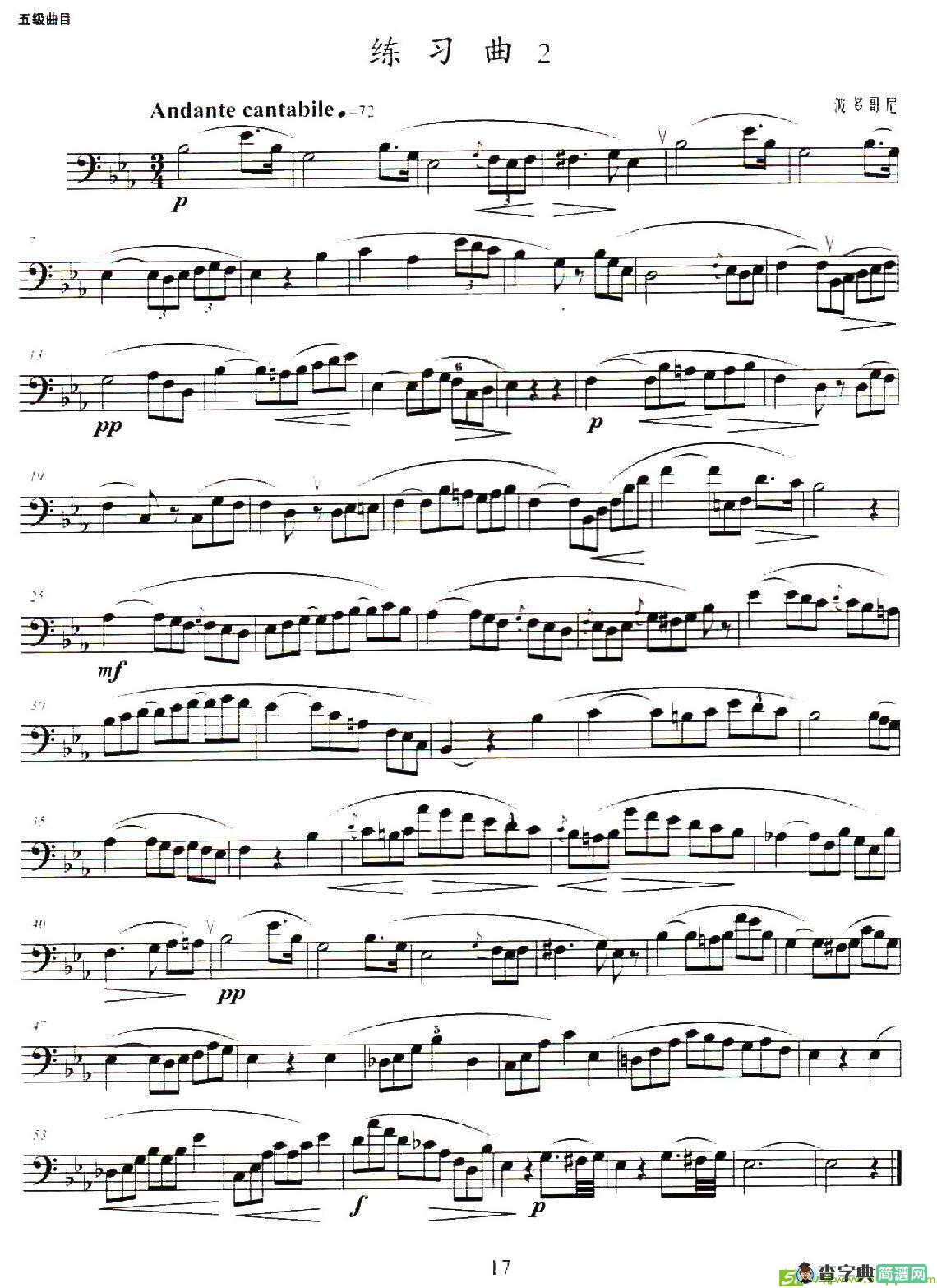 长号考级曲集两首练习曲铜管谱