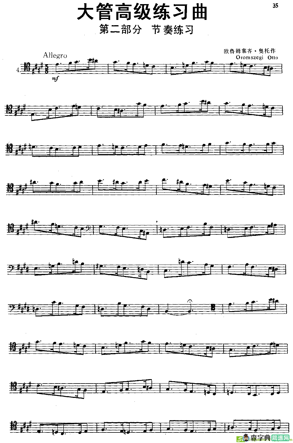 大管高级练习曲 第二部分 节奏练习铜管谱(欧鲁姆塞齐·奥托作曲)
