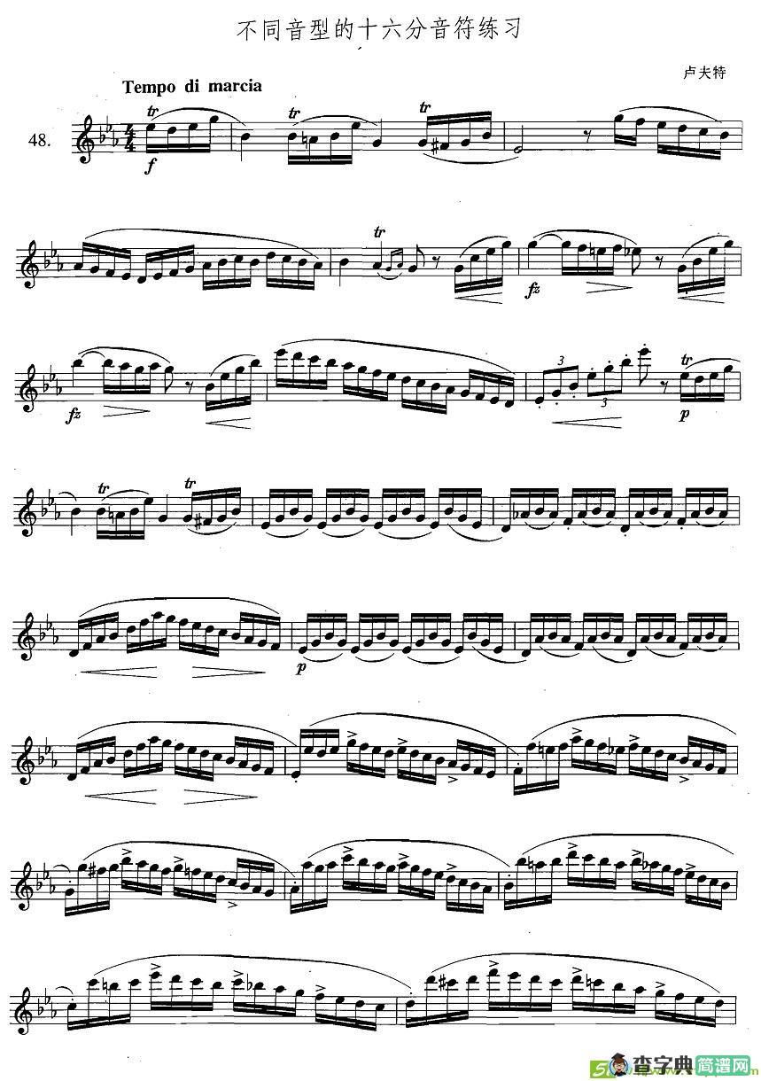 萨克斯练习曲合集不同音型的十六分音符练习萨克斯谱(卢夫特作曲)