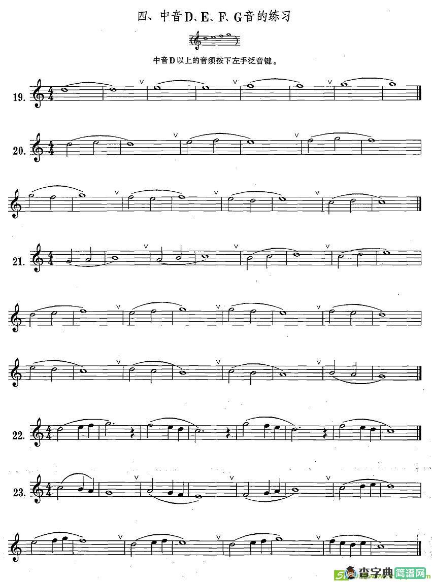 萨克斯练习曲合集中音D、E、F、G音的练习萨克斯谱