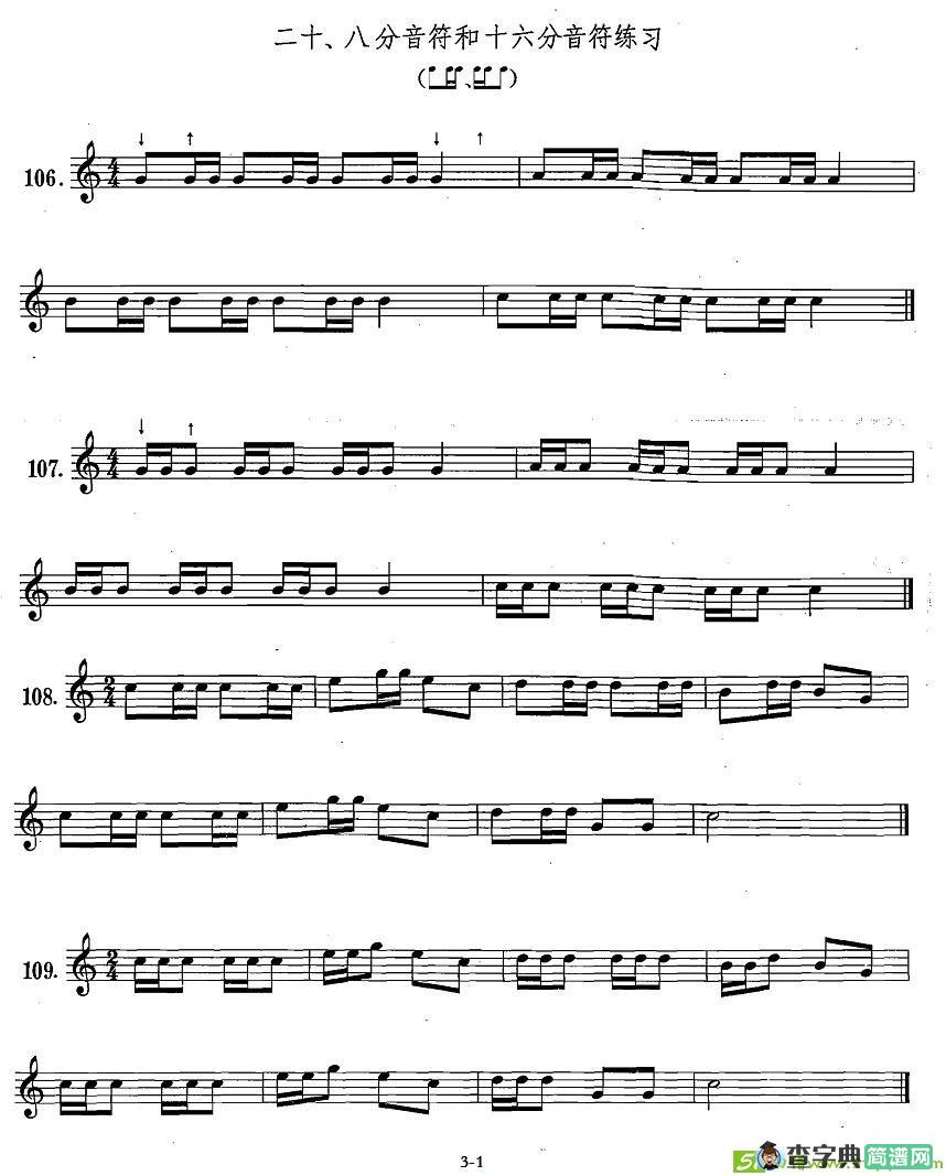 萨克斯练习曲合集八分音符和十六分音符练习萨克斯谱
