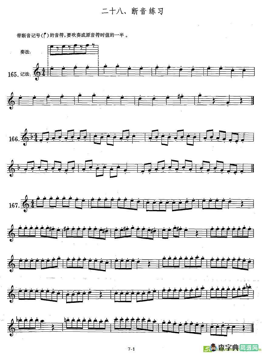 练长音曲谱_钢琴简单曲谱(3)