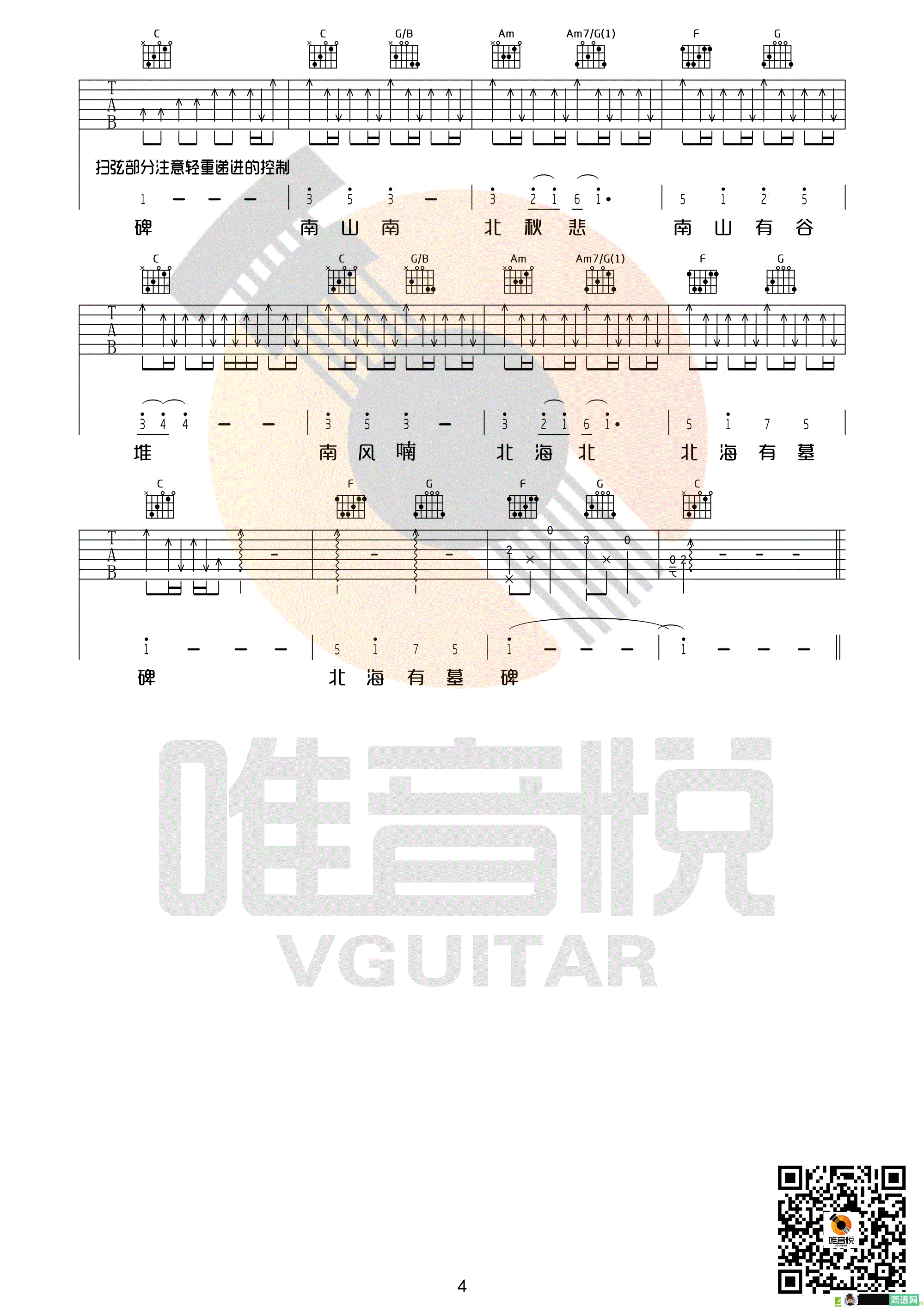 南山南吉他谱 - 张磊 - G调吉他独奏谱 - 中国好声音张磊版本 - 琴谱网