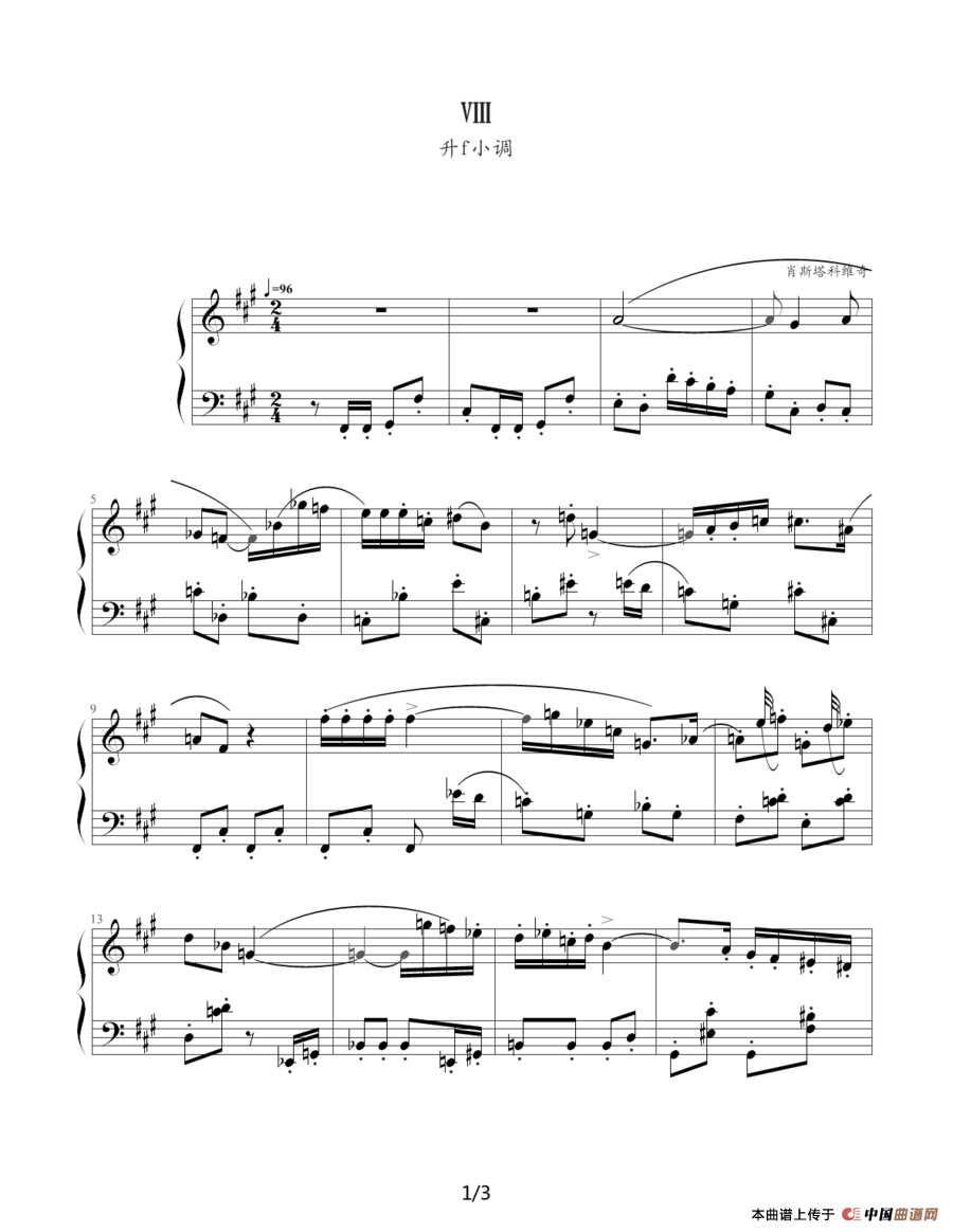 肖斯塔科维奇—前奏曲（8）：升f小调钢琴谱