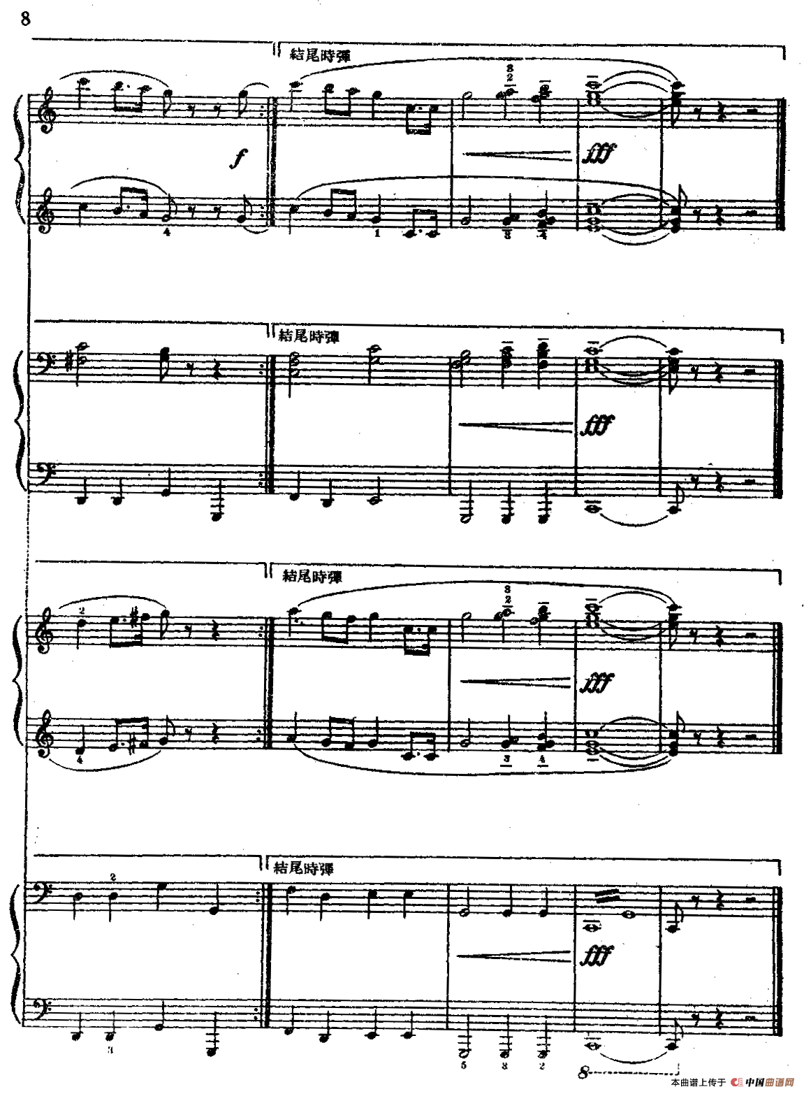 苏联国歌（四重奏）钢琴谱