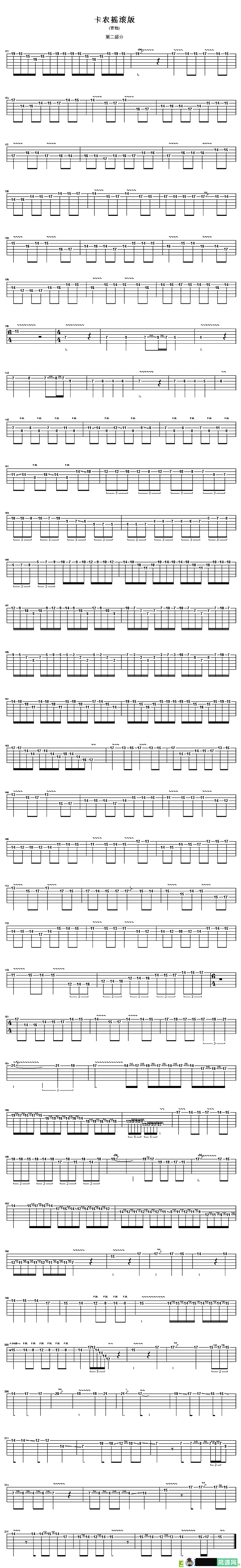 卡农摇滚版第二部分吉他谱(古典演唱)