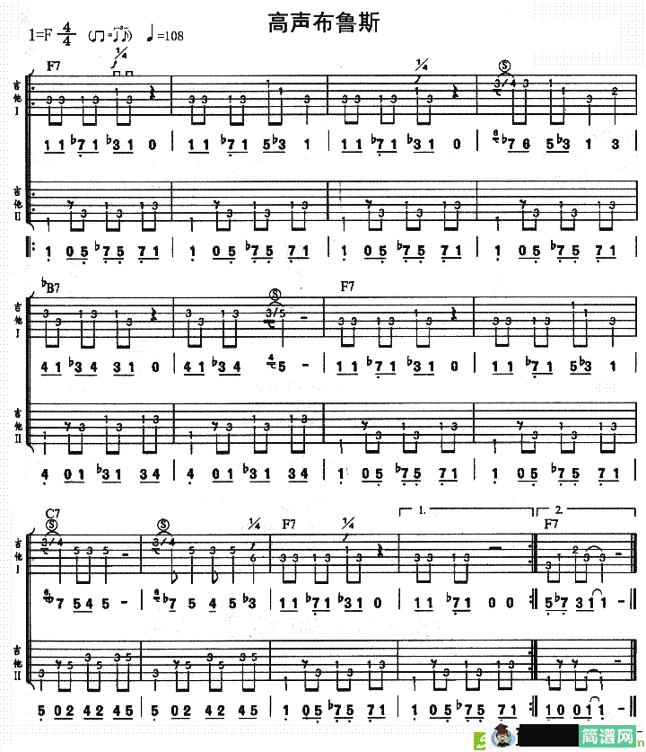 高声布鲁斯吉他谱