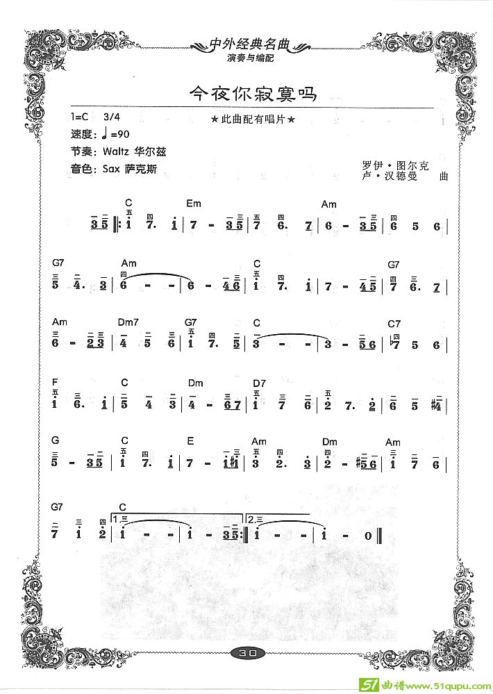 电子琴的简谱_歌曲骁电子琴的简谱(3)