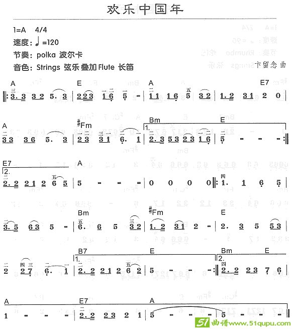 欢乐中国年电子琴谱