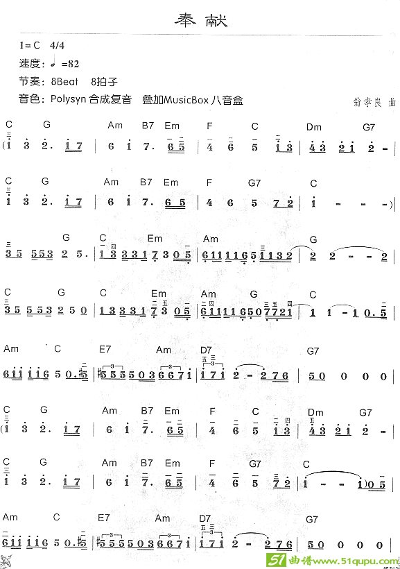 国歌简谱电子琴_电子琴简谱(2)