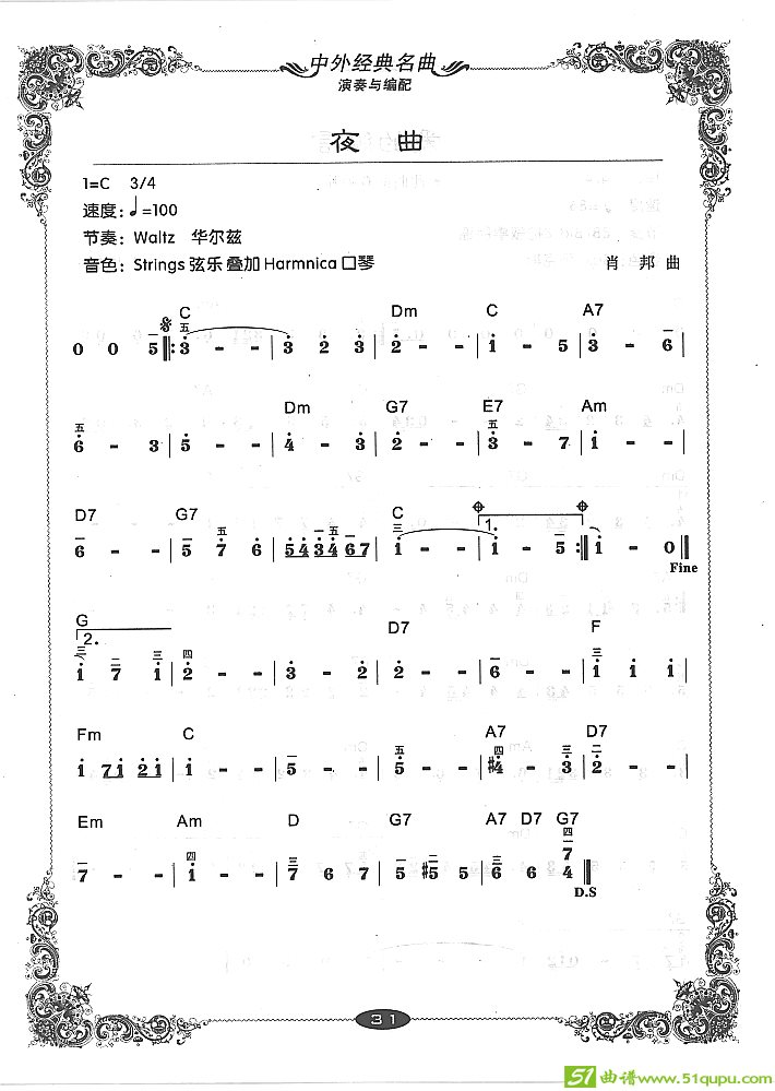 简谱电子琴_简谱电子琴和弦指法图(2)