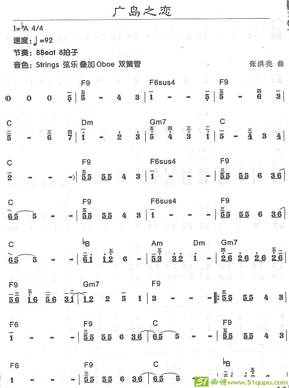 广岛之恋1电子琴谱