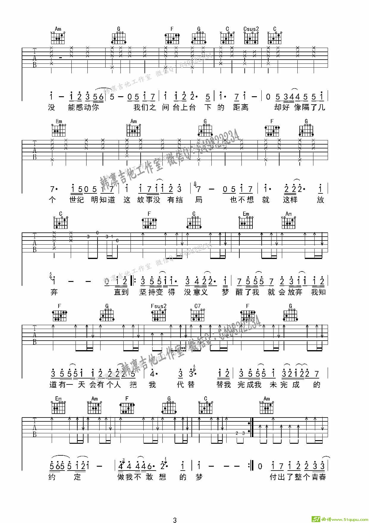 《梦中的哈德森》吉他谱-赵雷-C调弹唱六线谱-高清图片谱-吉他源