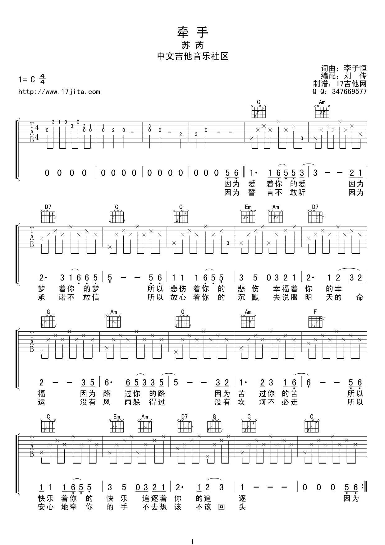 苏芮 牵手吉他谱六线谱 C调高清版