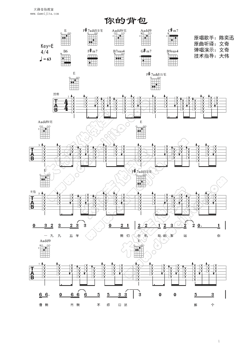 陈奕迅 你的背包吉他谱大伟吉他版