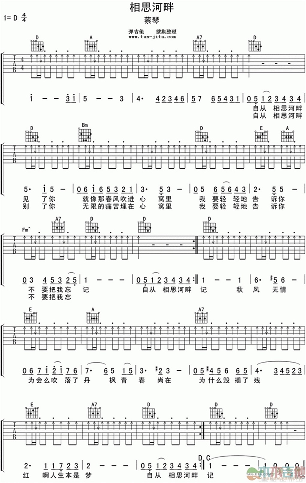 相思河畔(吉他谱)