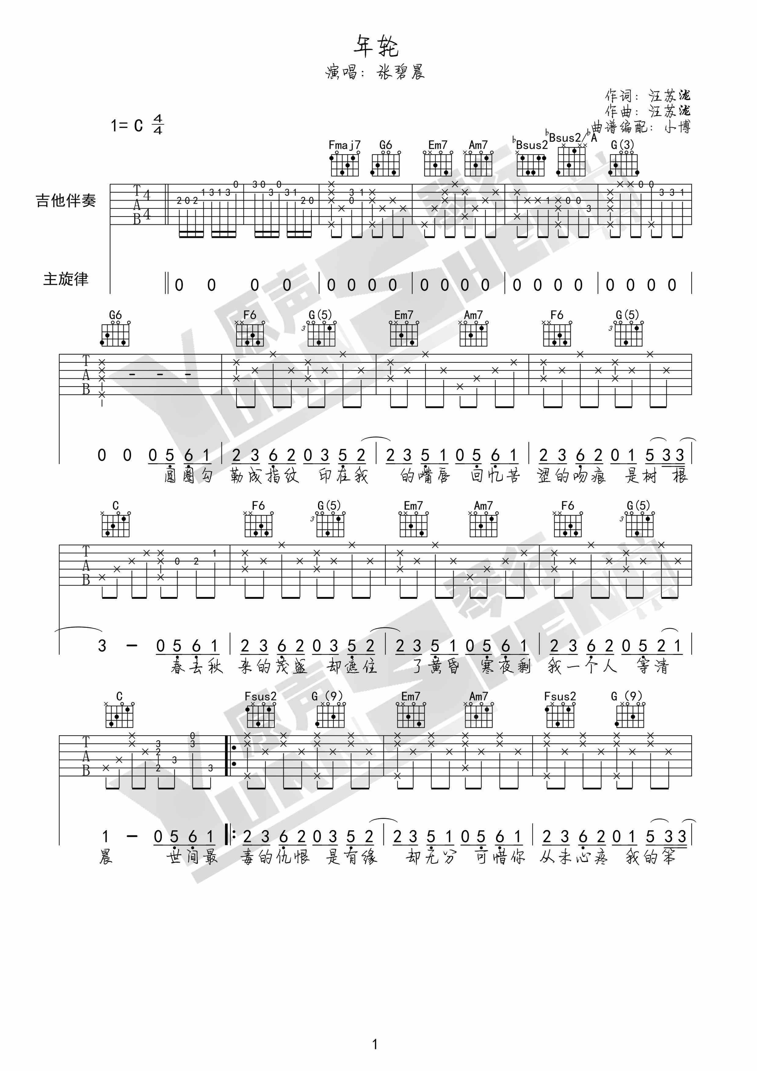 下一站香港吉他谱 - 海鸣威 - D调吉他弹唱谱 - 琴谱网