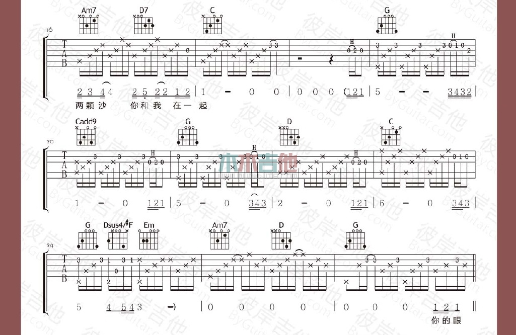 你的眼睛(吉他谱)