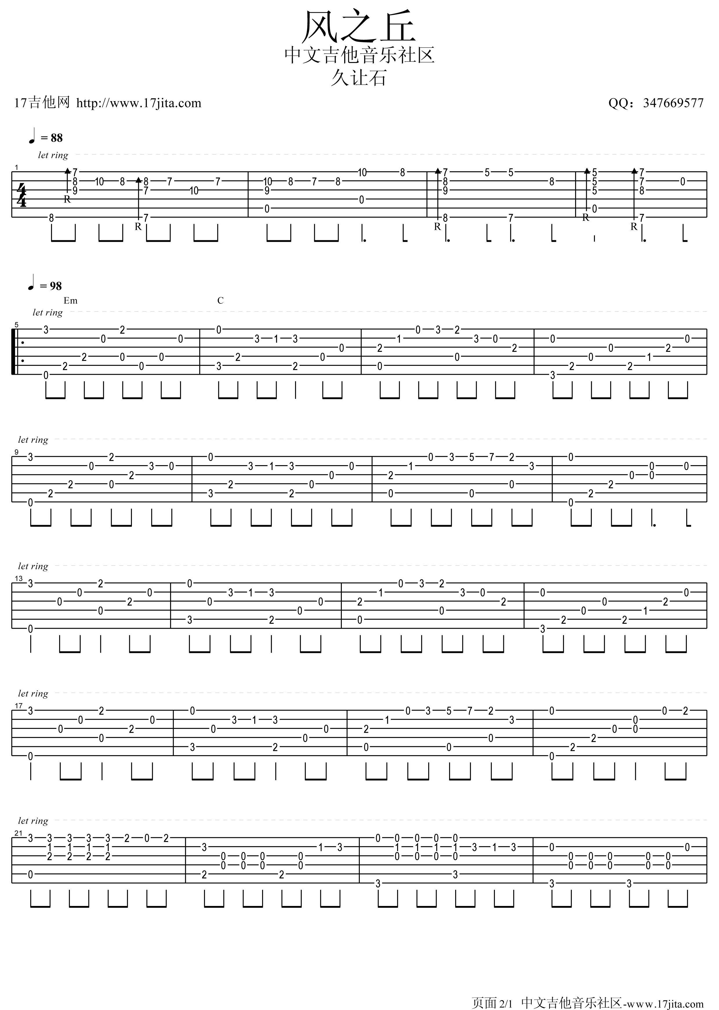 C调《17》吉他谱简单的和弦 - 旺仔小乔六线谱 - 吉他谱简谱 - 吉他简谱