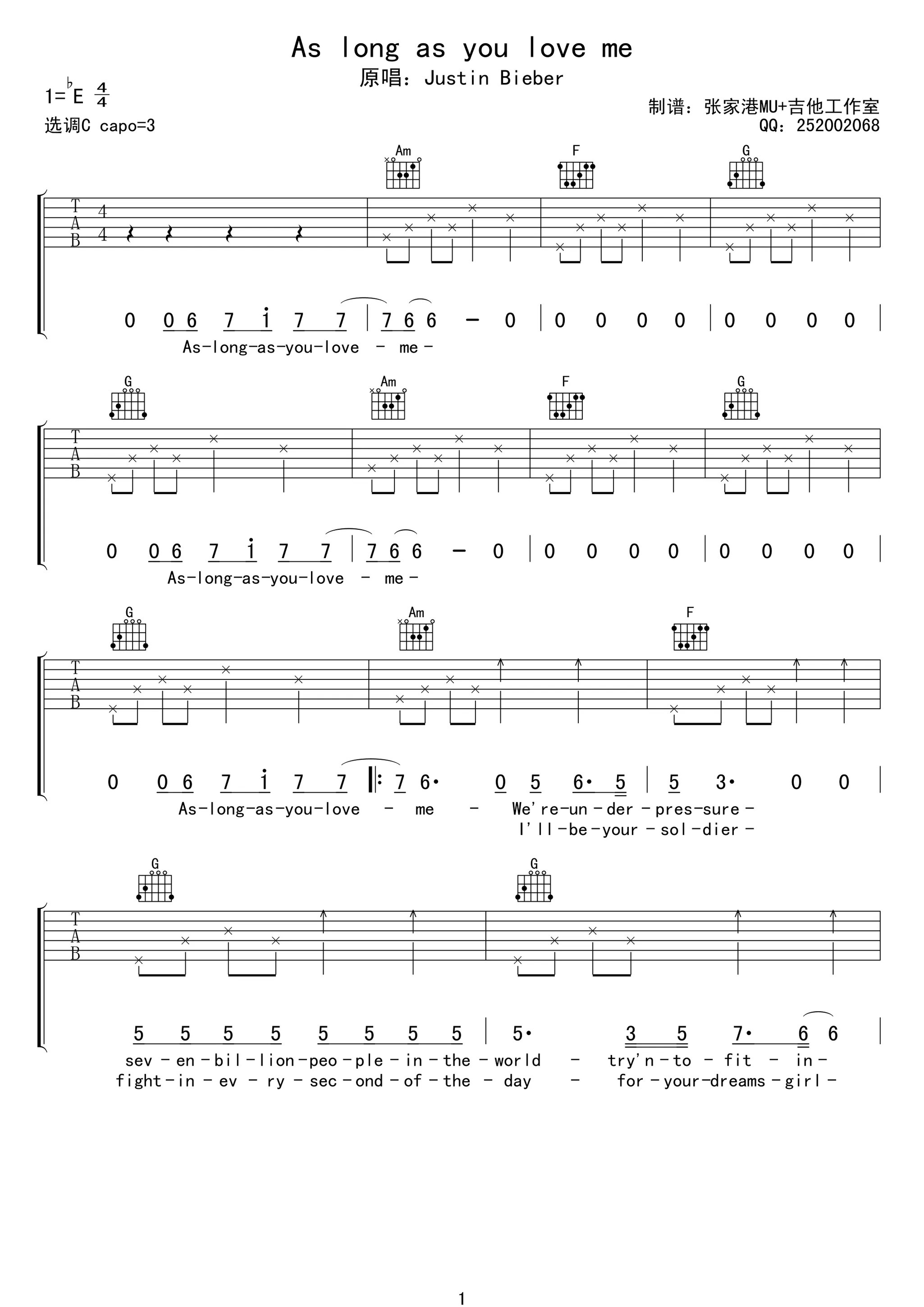 As Long As You Love Me吉他谱 justin bieber C调高清版