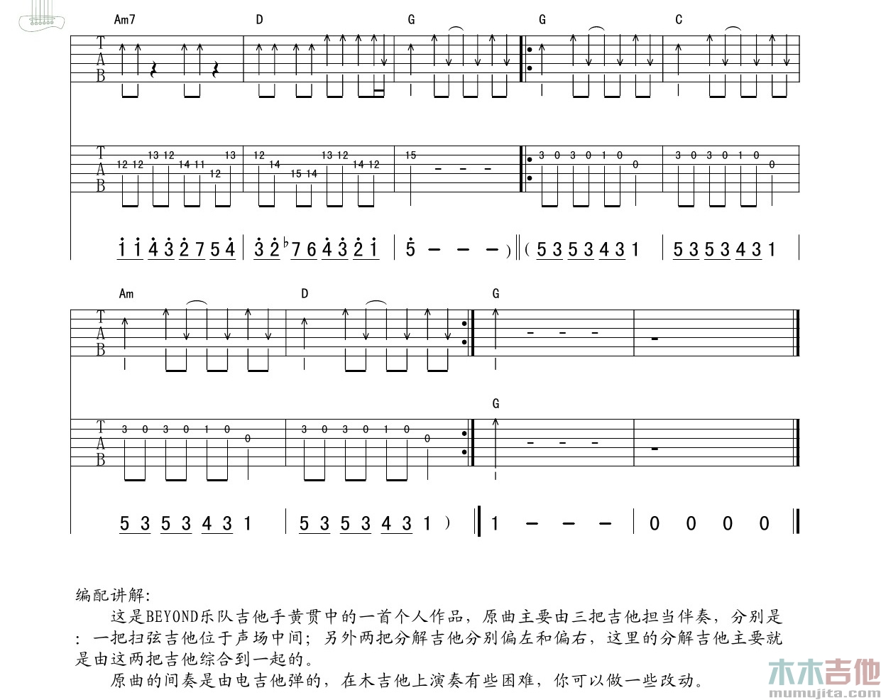 季节吉他谱 - 黄贯中 - G调吉他弹唱谱 - 琴谱网