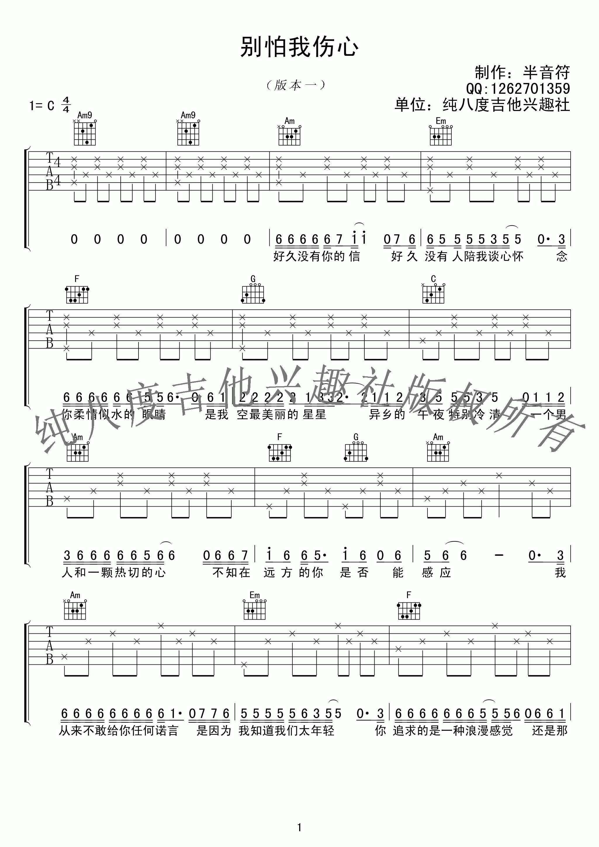 张信哲 别怕我伤心