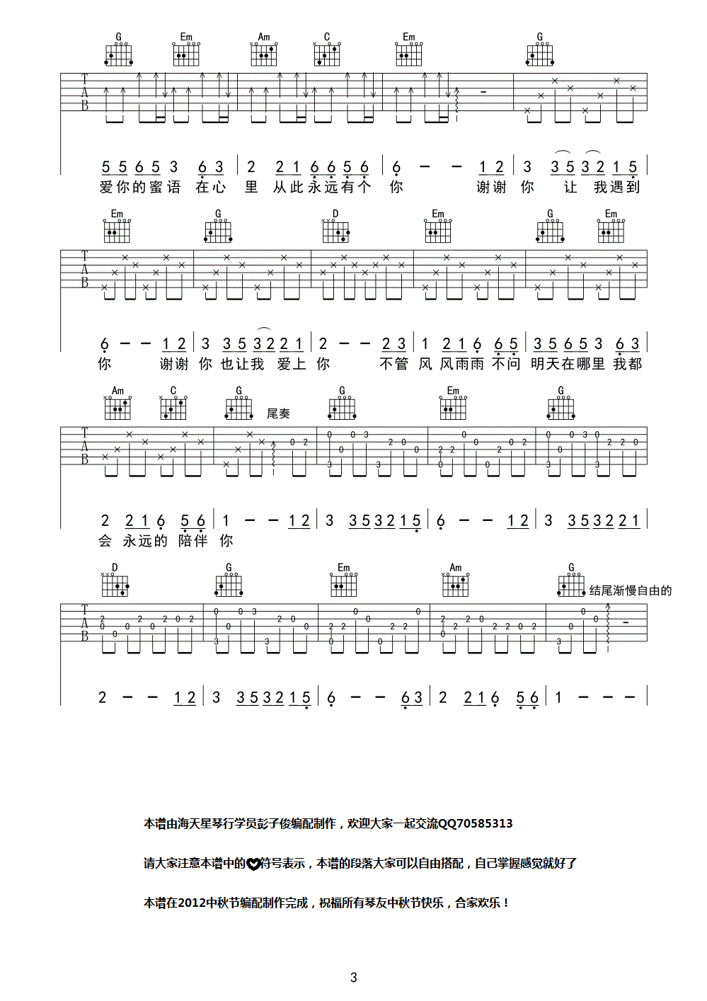 高安 在我心里从此永远有个你