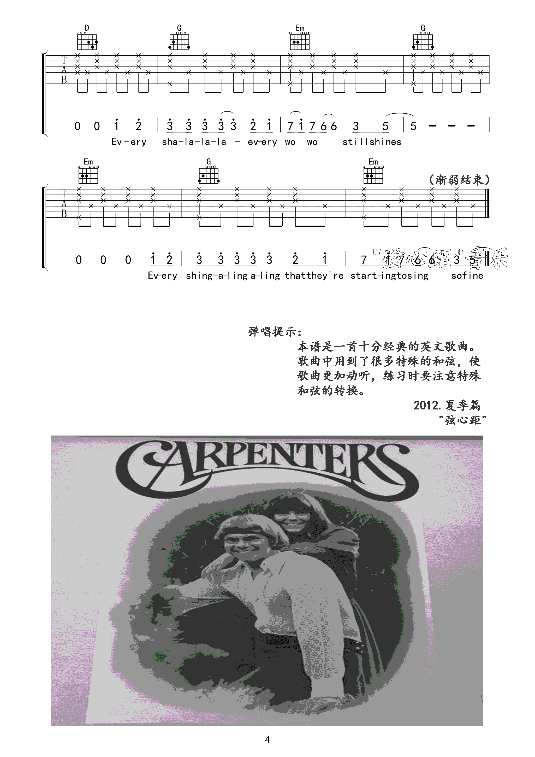 Carpenters Yesterday Once More昨日重现