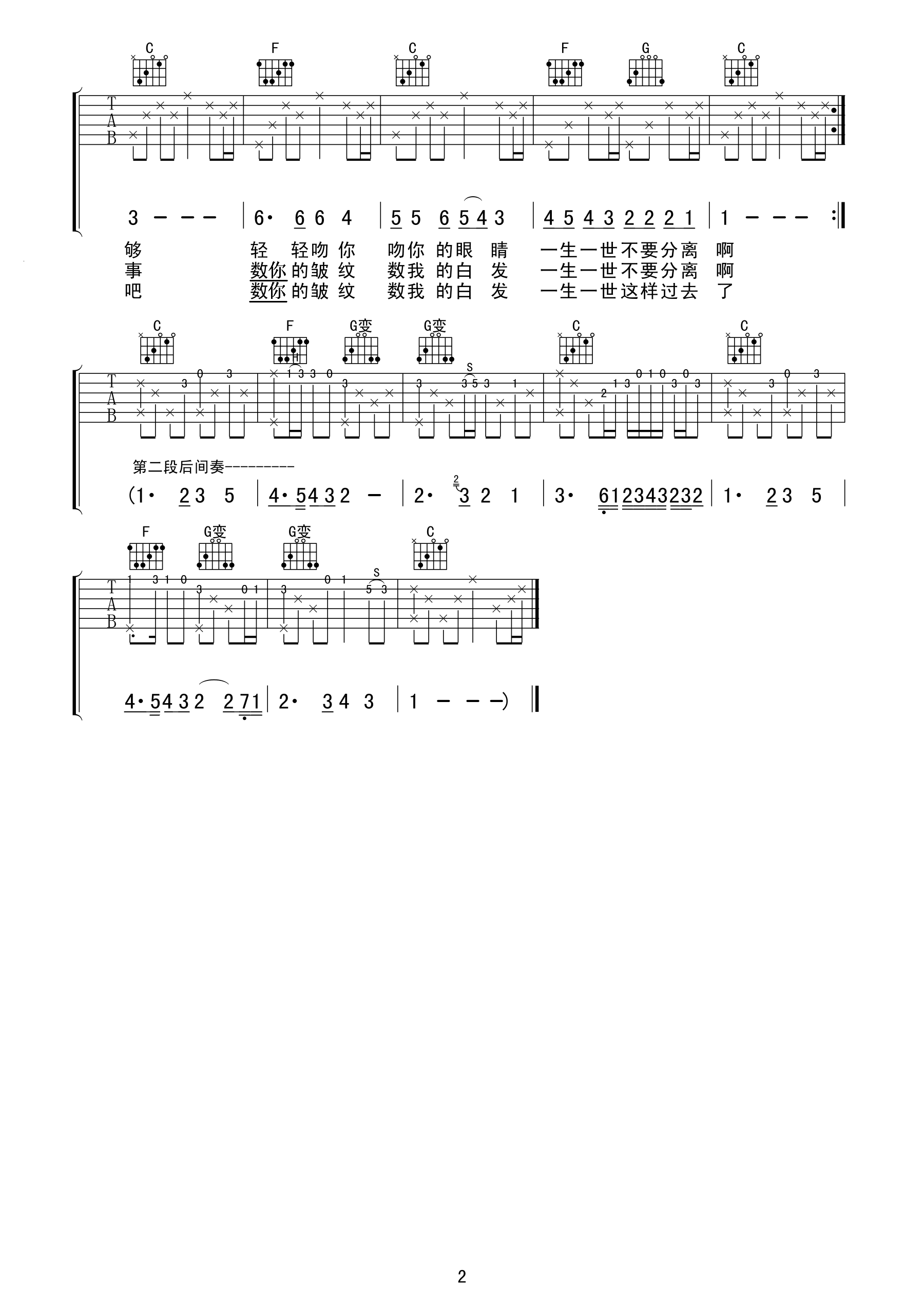 丽江之歌如果我老了