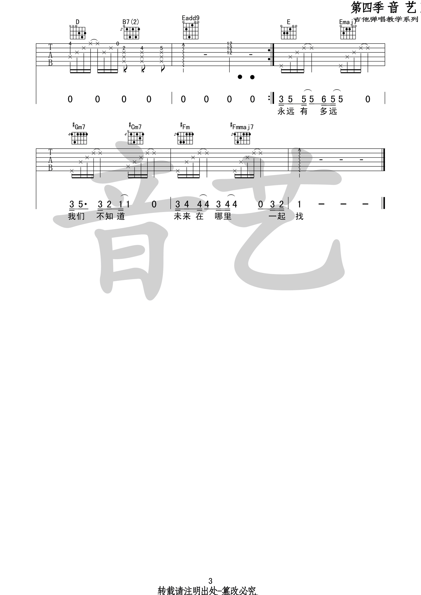 老路小路（C调） - 靳松 - 吉他谱(巍小琪制谱) - 嗨吉他
