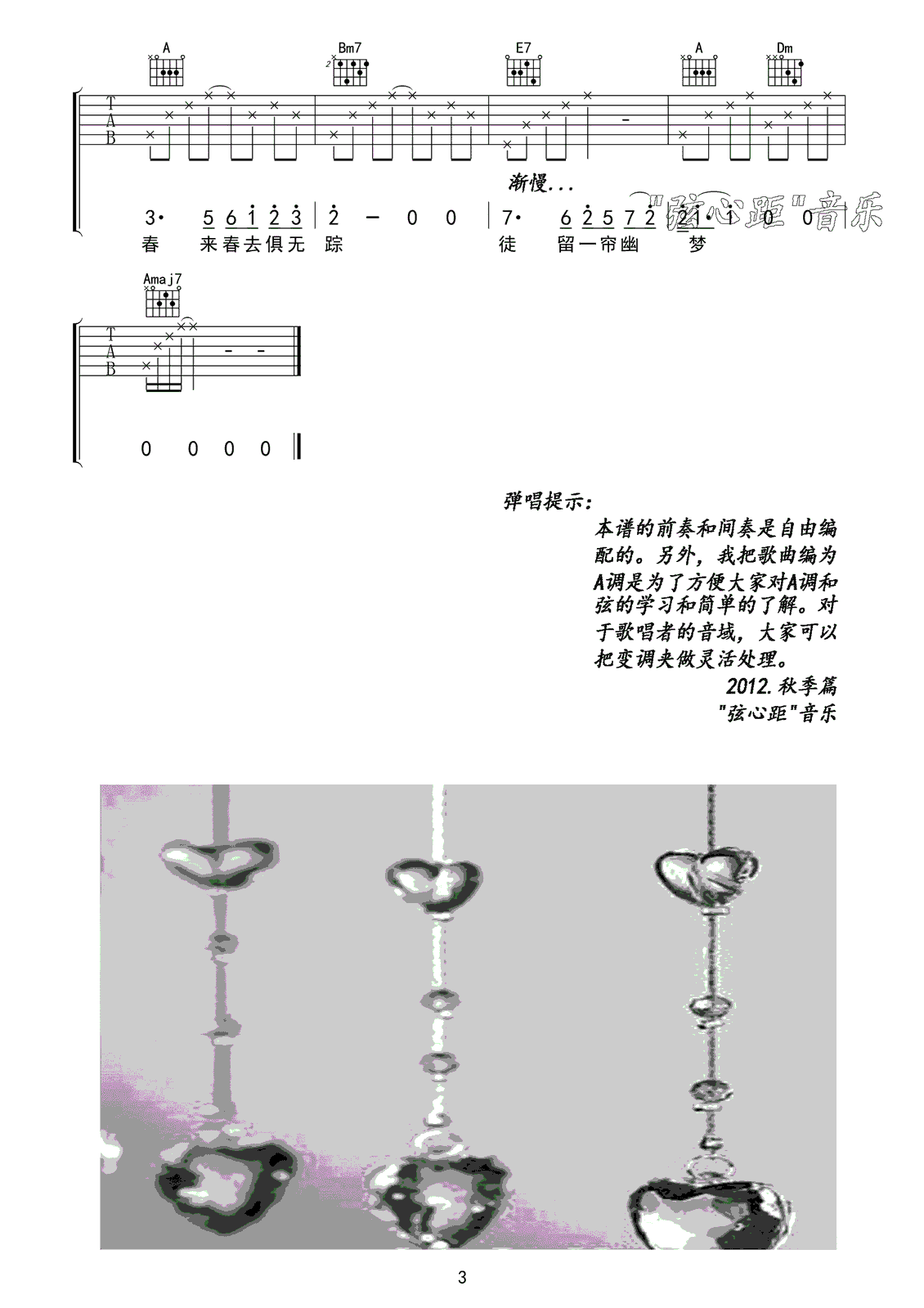 一帘幽梦