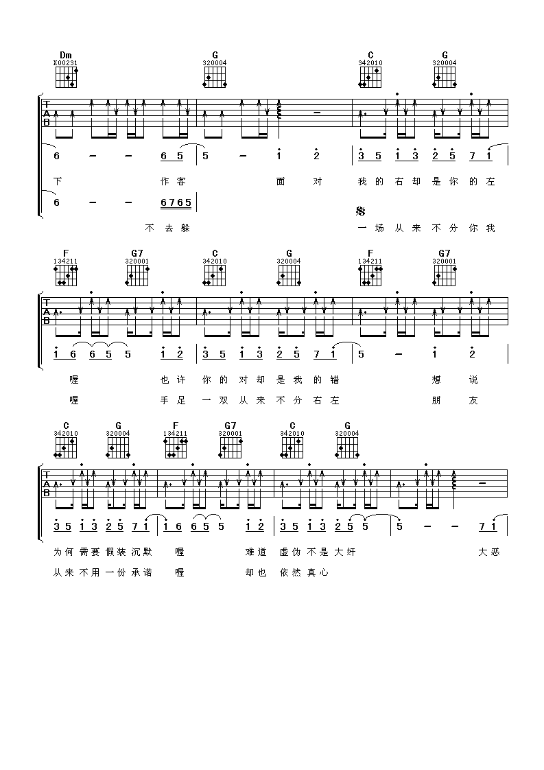 陈奕迅&刘德华 兄弟