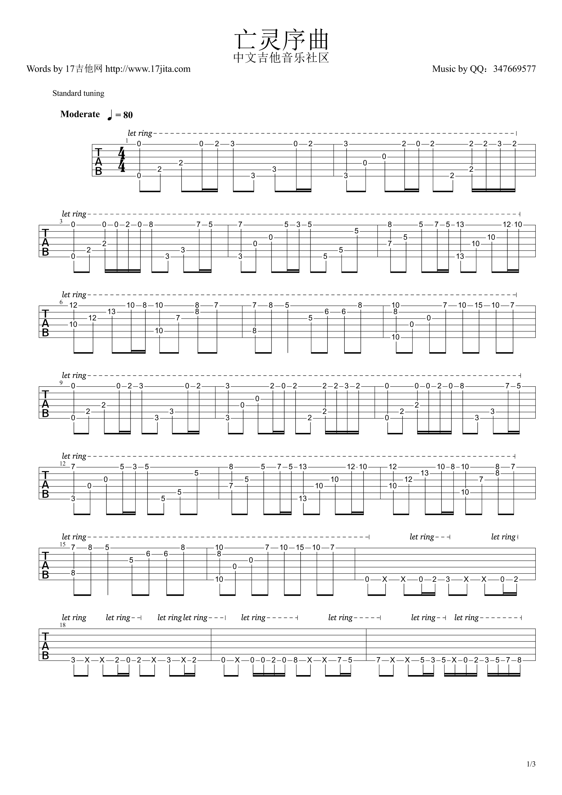 亡灵序曲