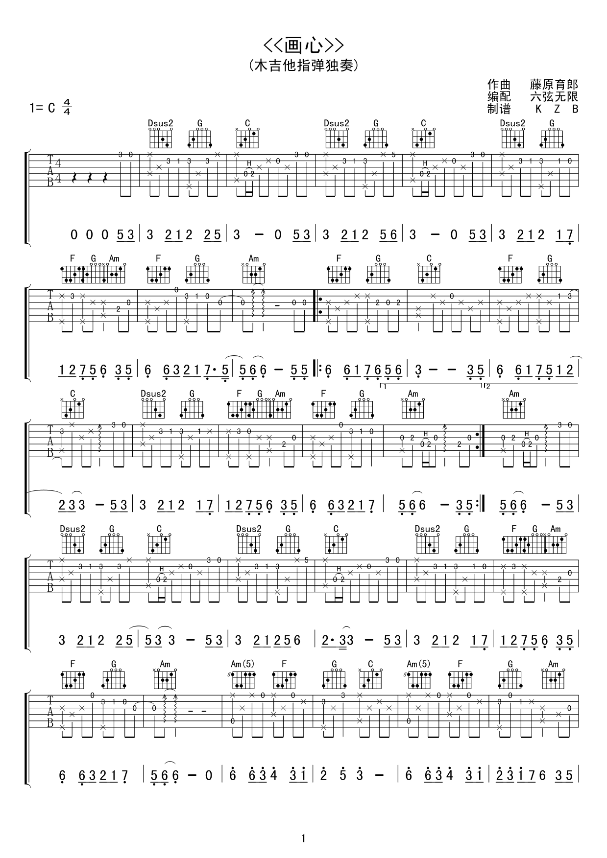 张靓颖 画心指弹