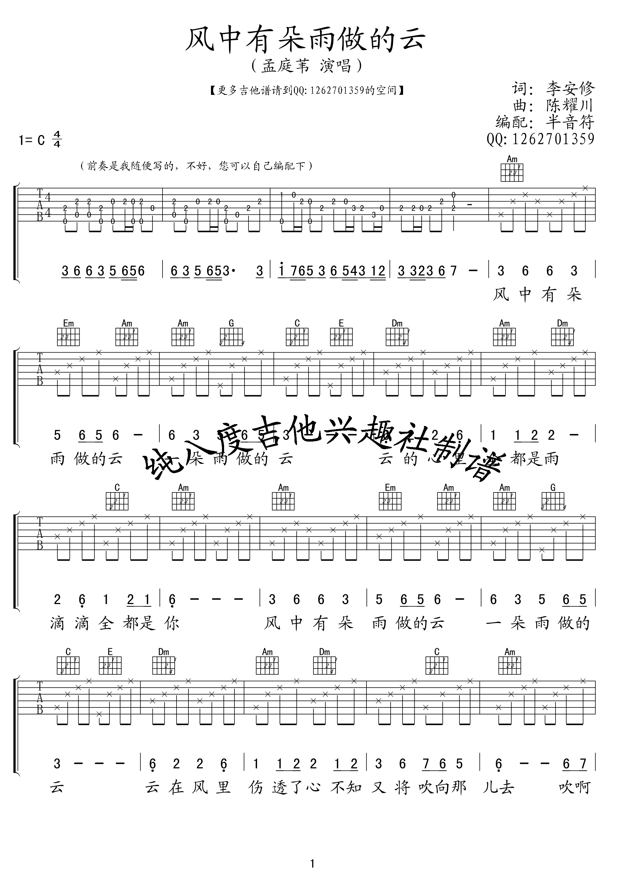 孟庭苇 风中有朵雨做的云