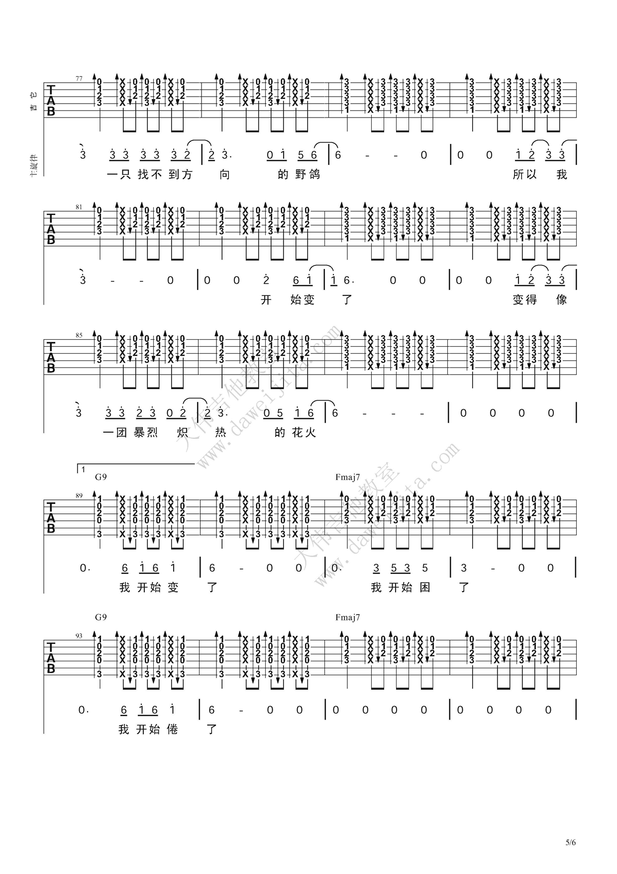 汪峰《花火》