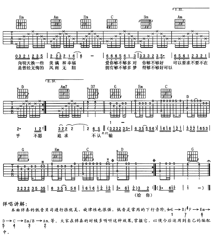 周华健 风雨无阻