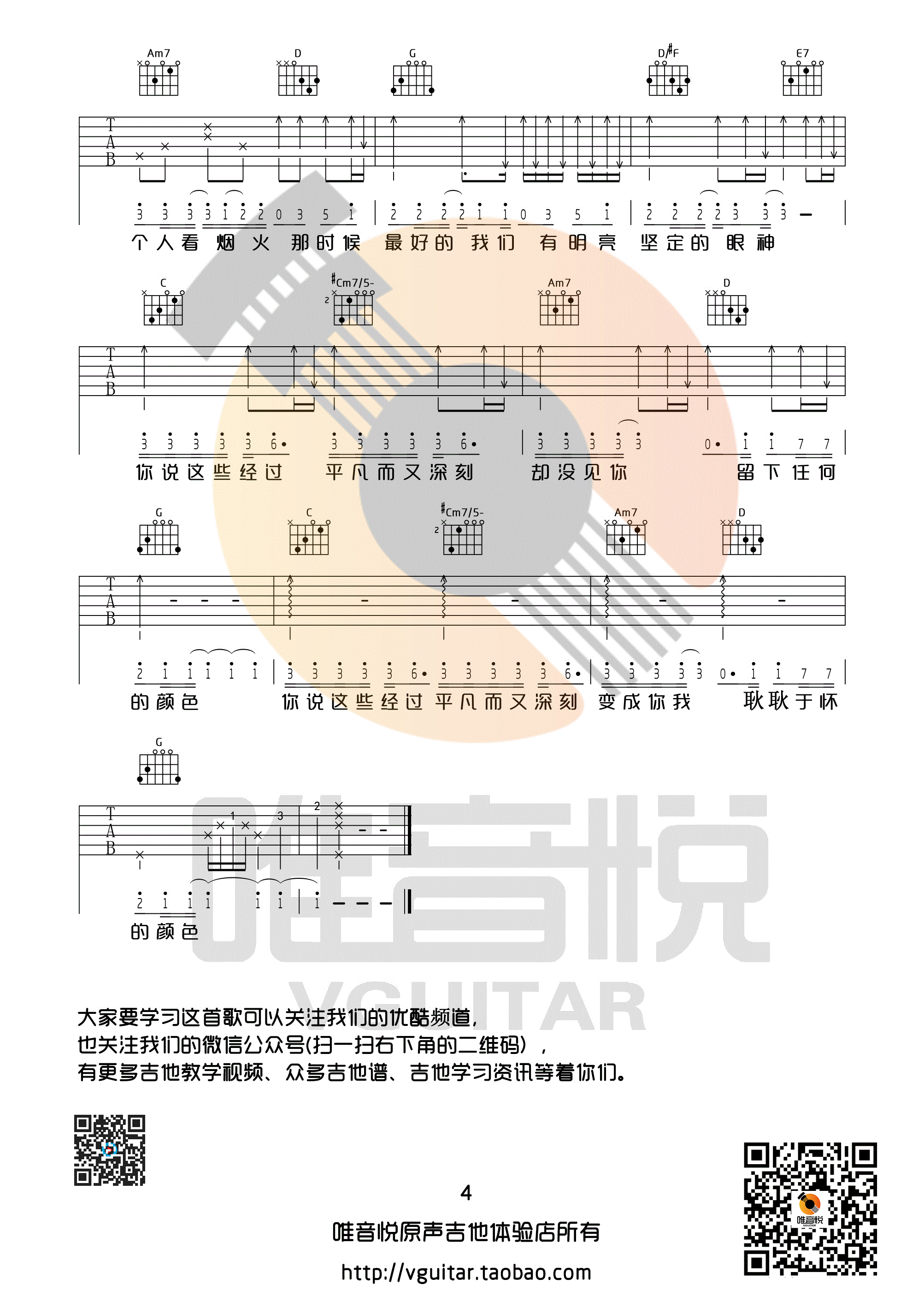 耿耿于怀