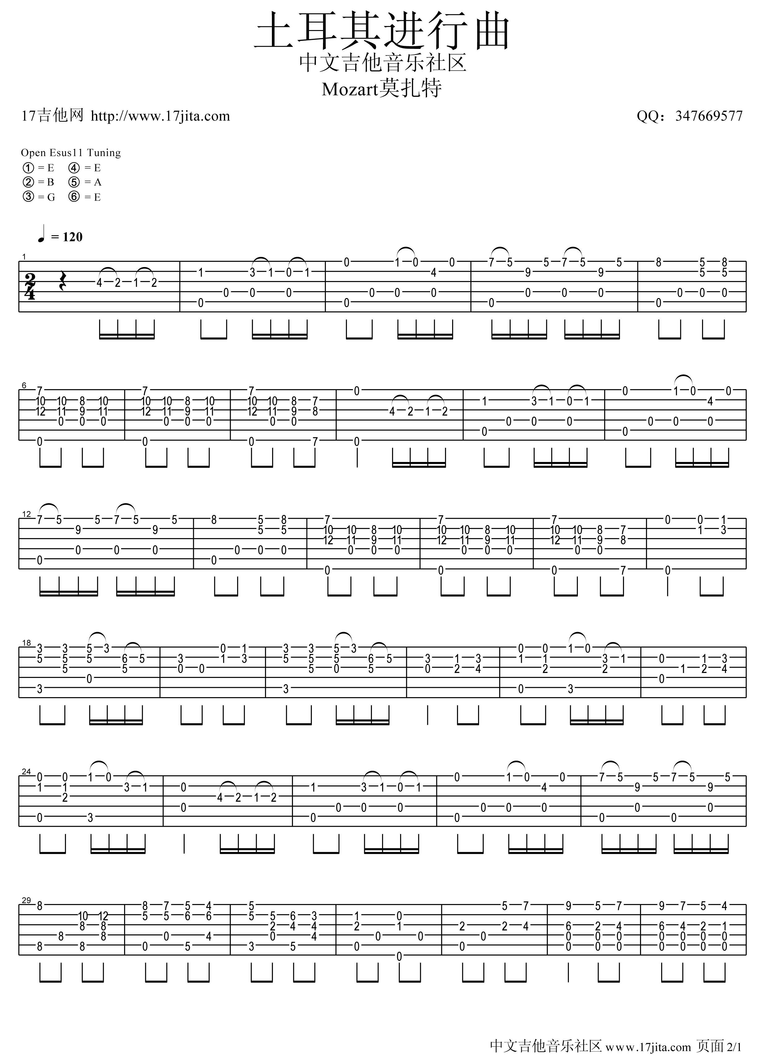 摇篮曲(莫扎特 古典吉他独奏谱 ) 歌谱简谱网