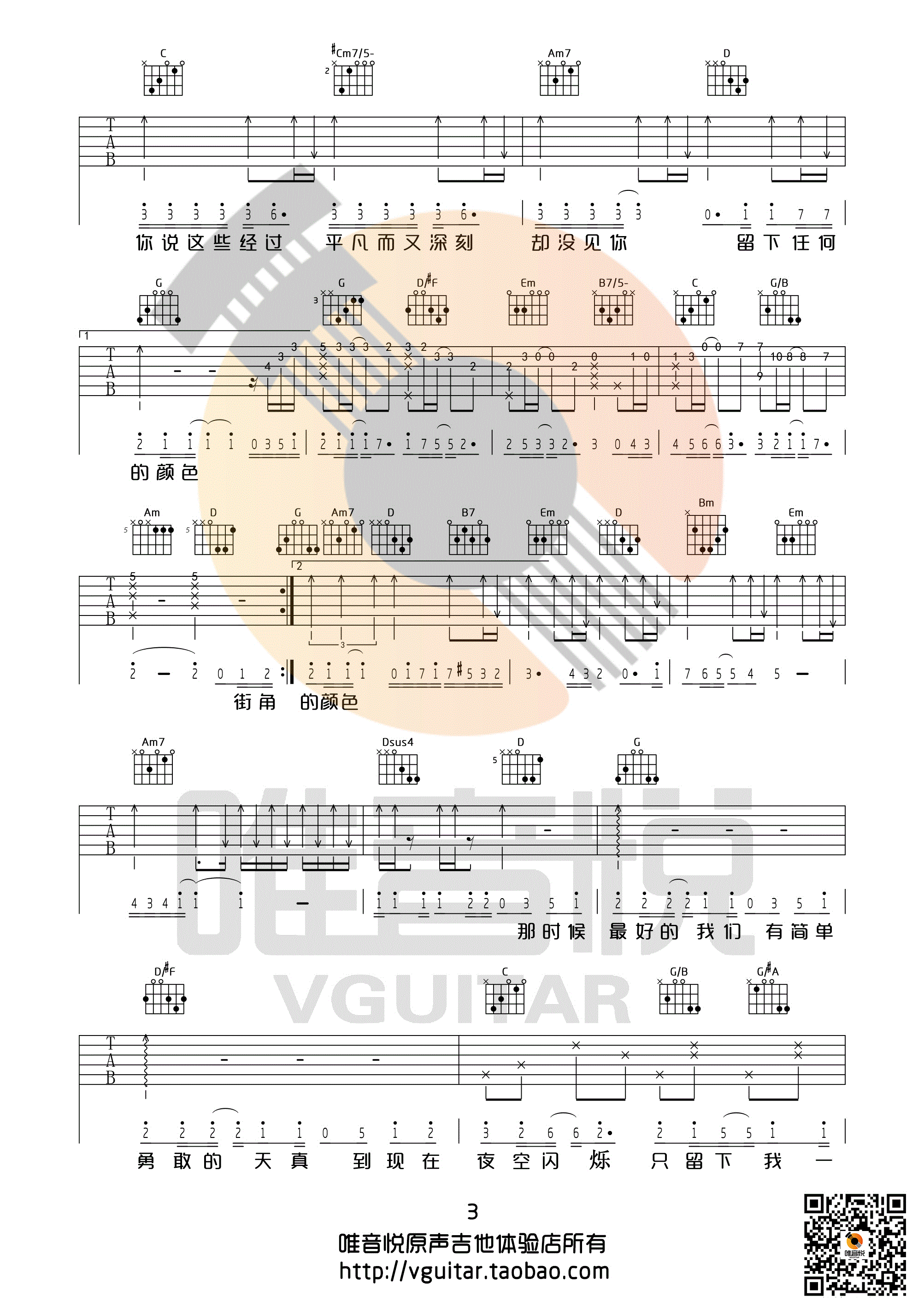 耿耿于怀