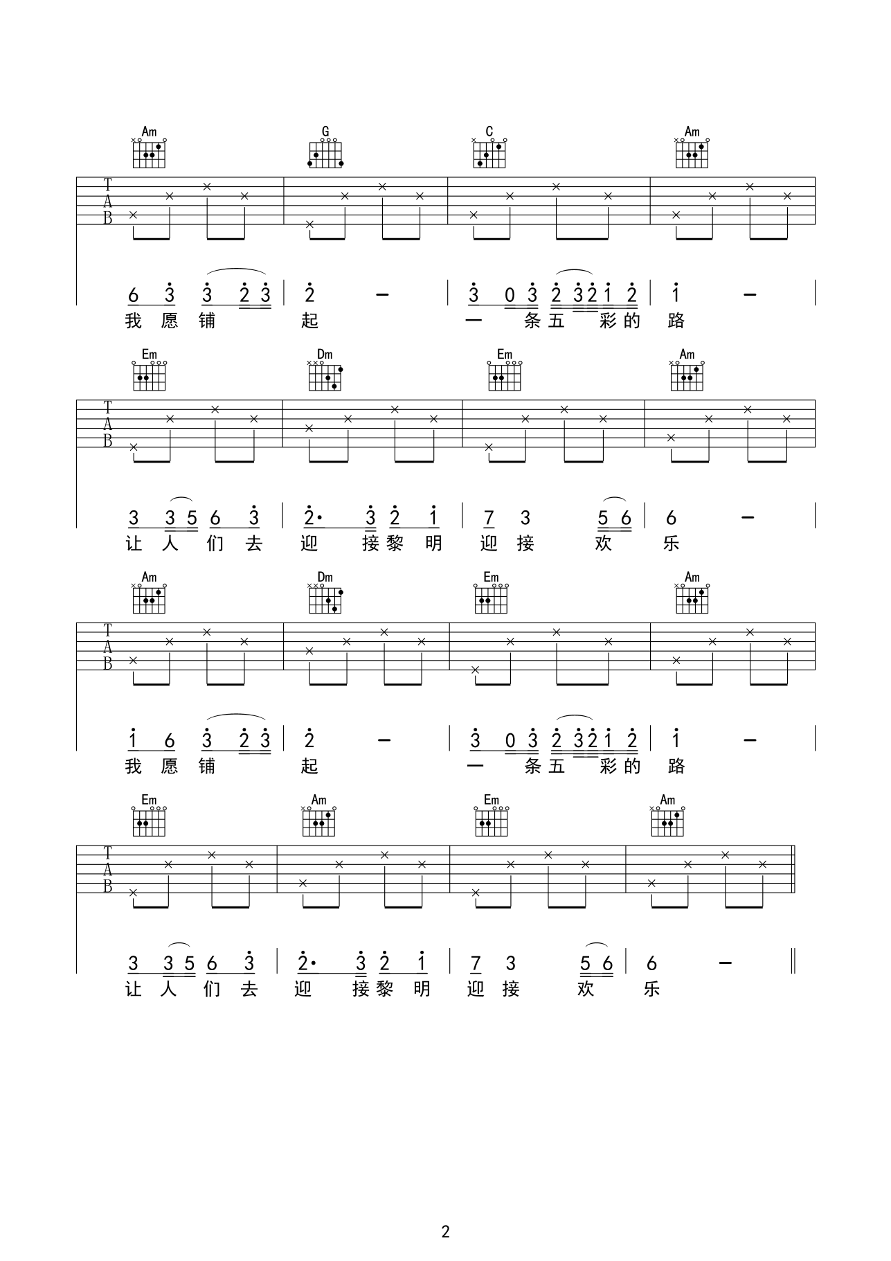 儿歌 雨花石