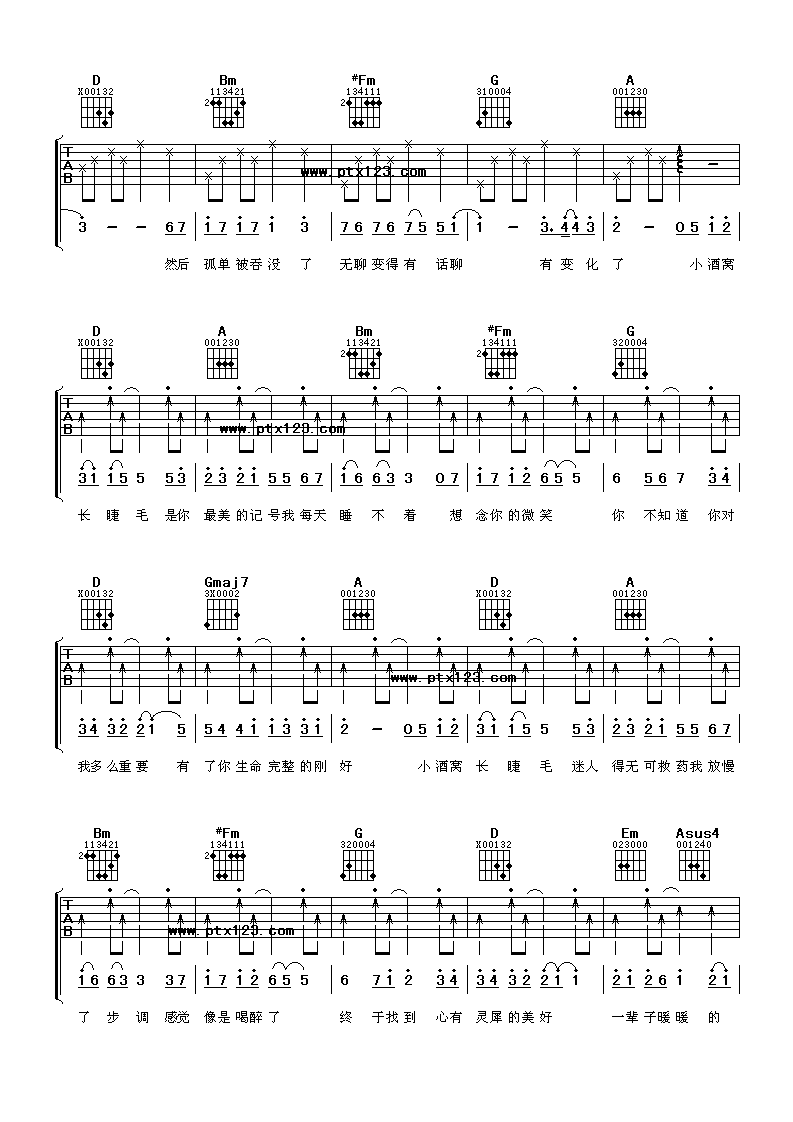 林俊杰&蔡卓妍 小酒窝