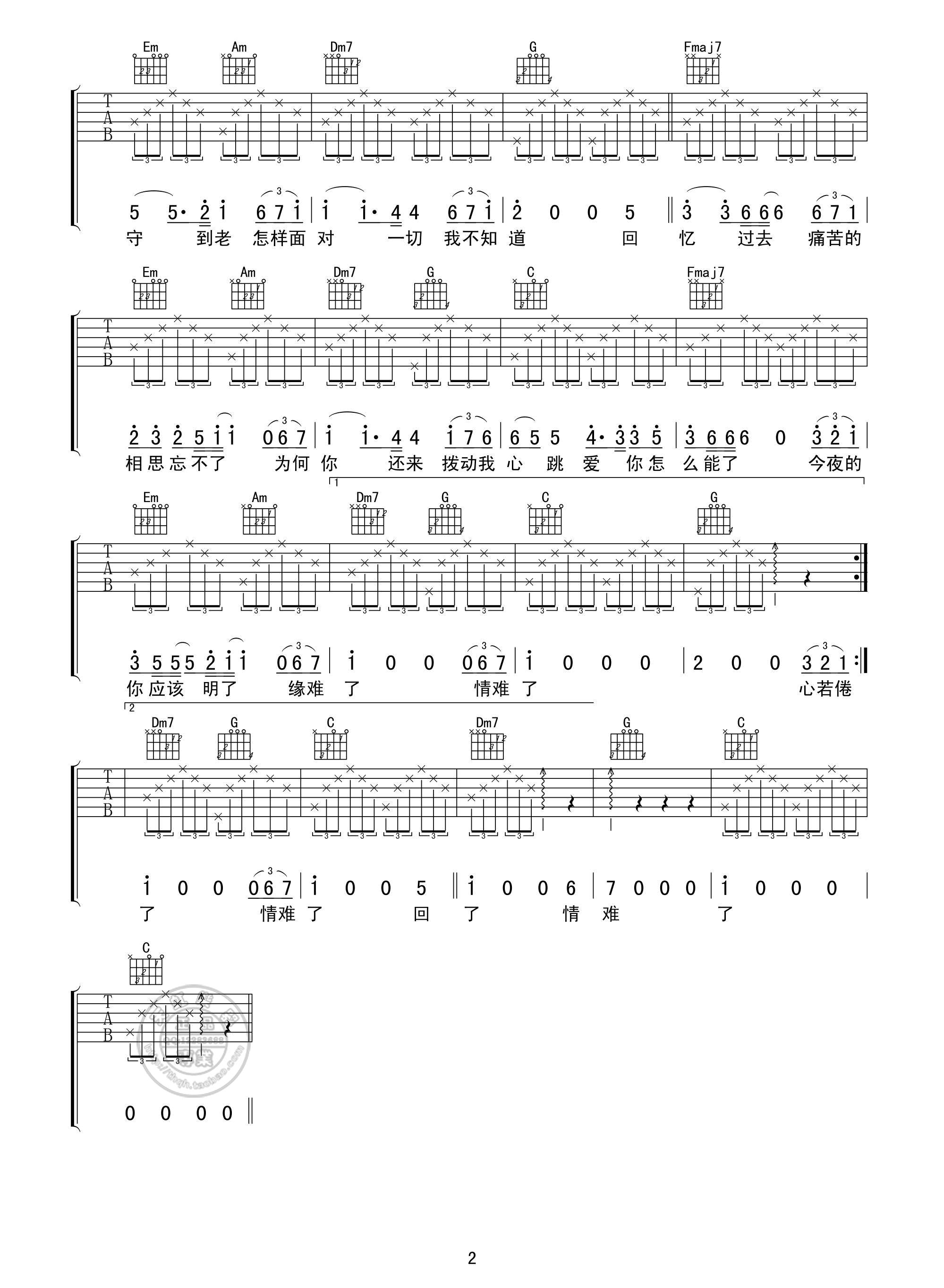 张靓颖 新不了情