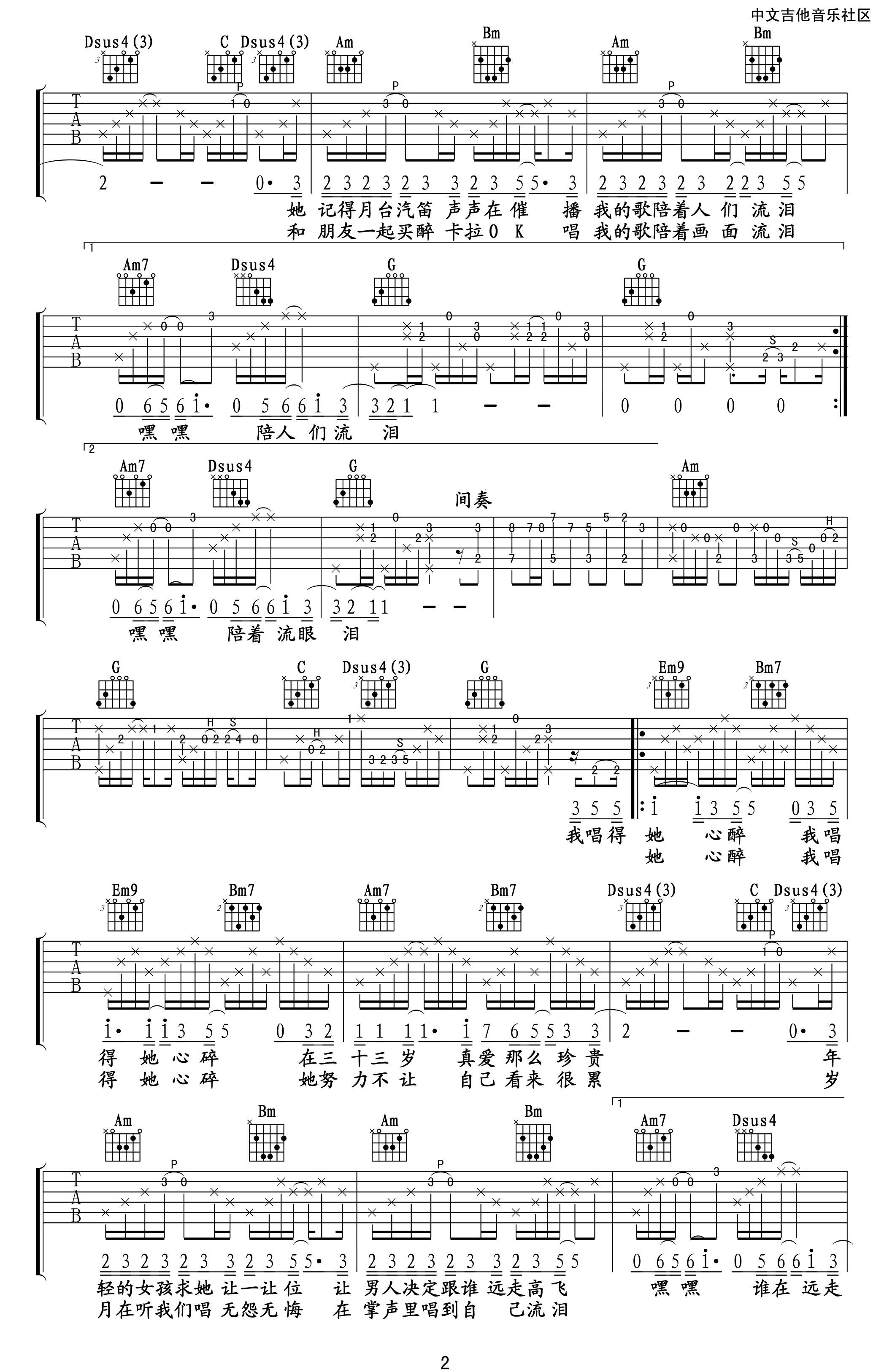 张学友 她来听我的演唱会