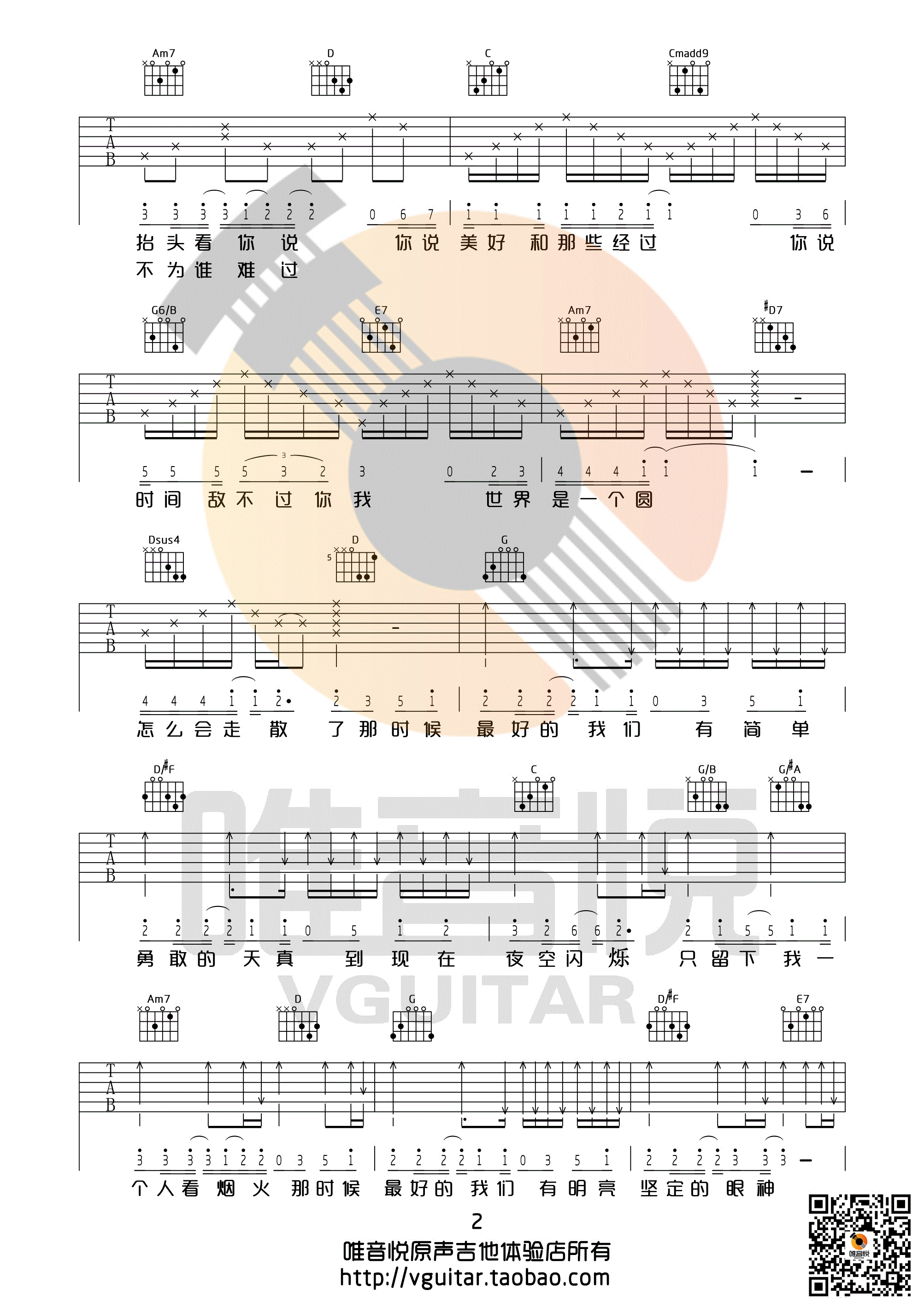 耿耿于怀