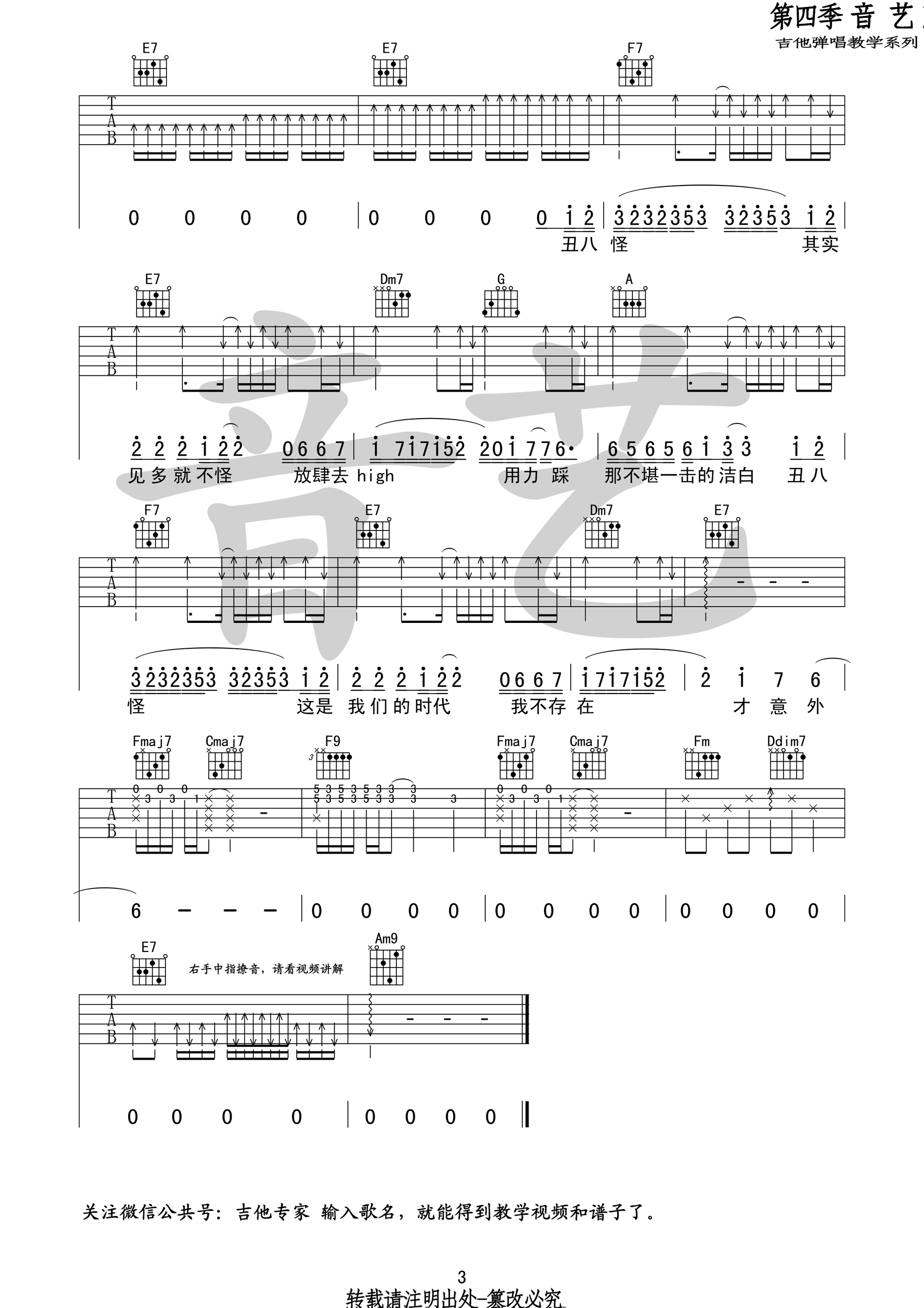 丑八怪原版