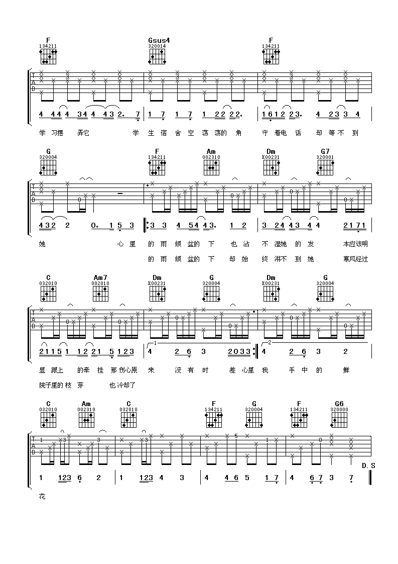 周杰伦 心雨