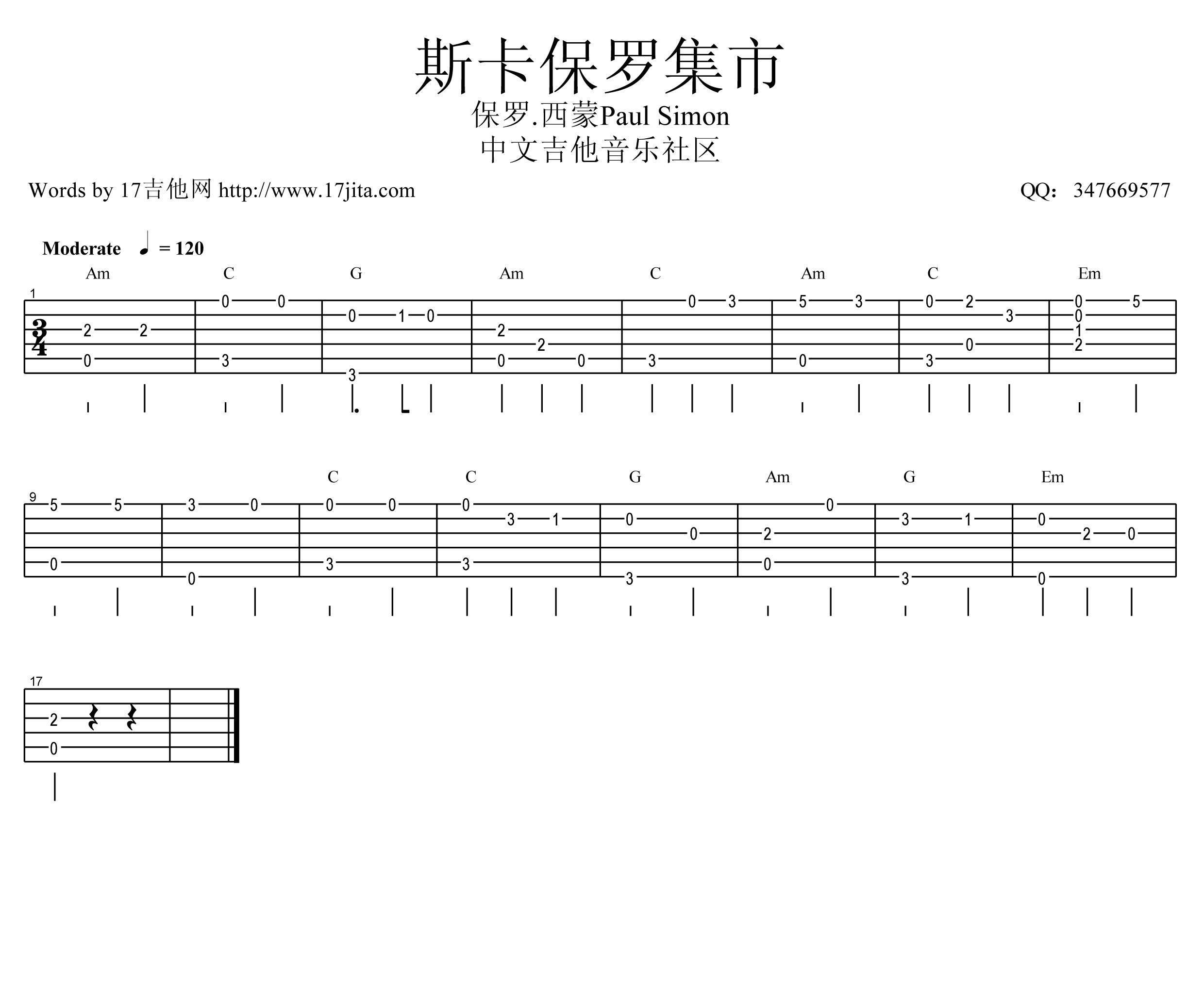 保罗西蒙 斯卡保罗集市