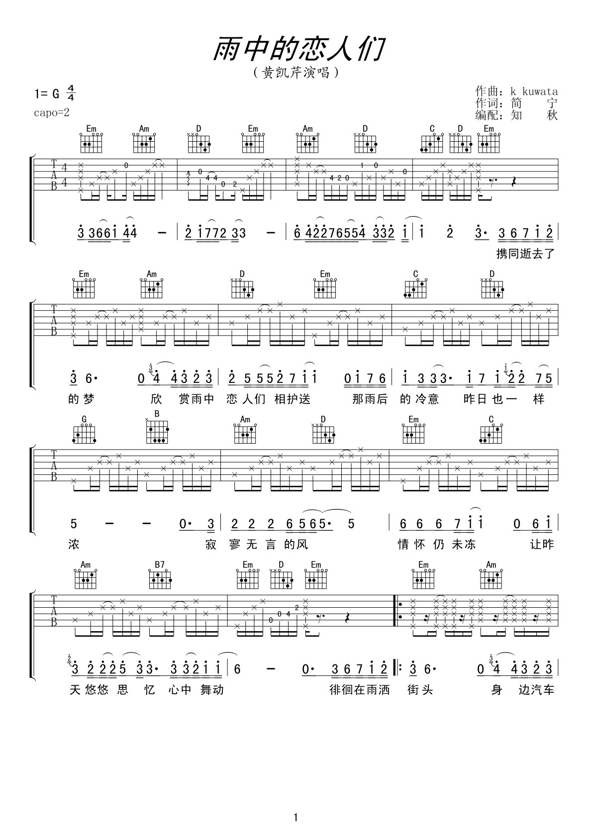 黄凯芹【晚秋】歌曲曲谱歌谱简谱下载【风雅颂歌谱网】高质量歌谱简谱网|PDF可打印A3A4高清歌谱简谱大图下载|流行歌曲民族歌曲美声歌曲歌谱 ...