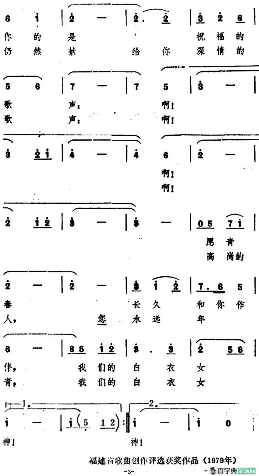 献给护士的歌